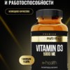 Заказать aTech Nutrition Premium Vitamin D3 5000 МЕ 60 капс