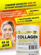 Заказать aTech Nutrition Collagen Reco 180 гр Без вкуса