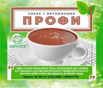 Заказать Палитра Вкуса Какао с витаминами профи 24 гр