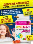 Заказать aTech Nutrition Omega-3 + E&D3 For Kids 60 капс